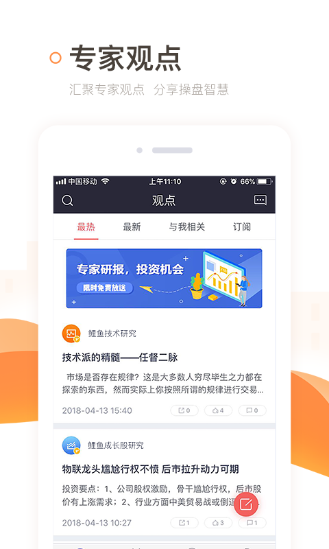 鲤鱼优选