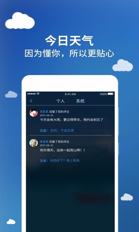 今日天气重庆app开发教程