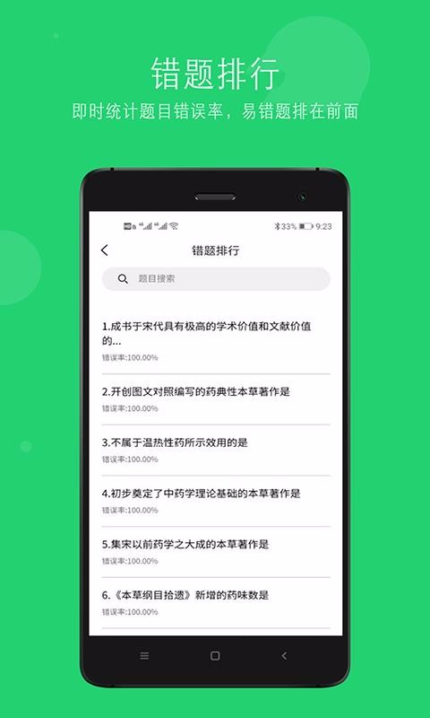 主管护师内科护理