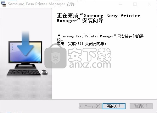 Easy Printer Manager(EPM打印机管理工具)