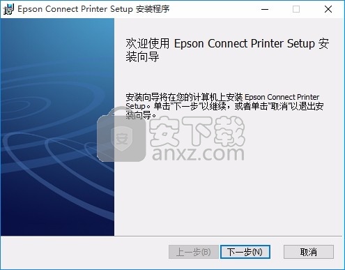 Epson Connect Printer Setup(打印机设置工具)