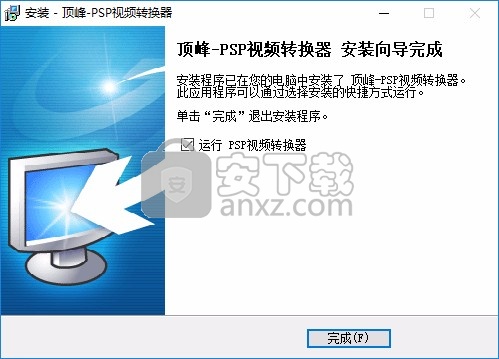 顶峰PSP视频转换器