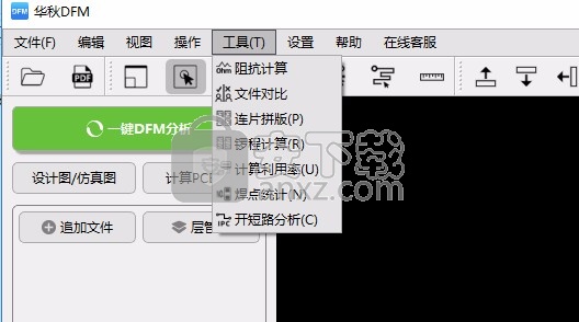 华秋DFM(PCB可制造性设计分析软件)