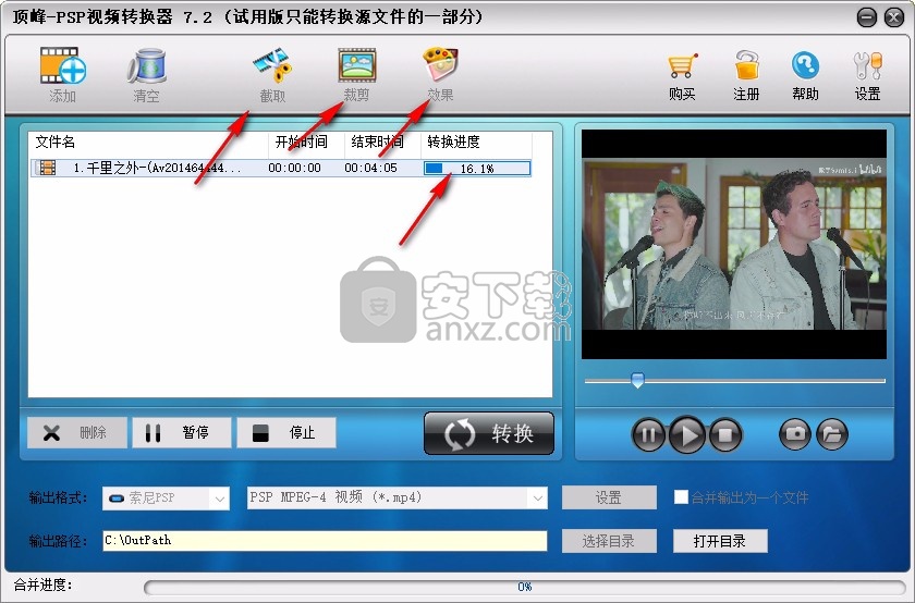 顶峰PSP视频转换器
