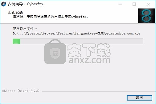 Cyberfox(多功能Web浏览器)32位/64位