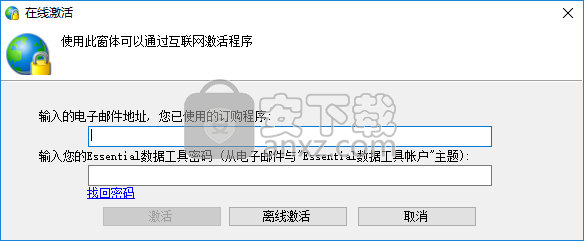 ObjectRescue Pro(高级数据恢复软件)