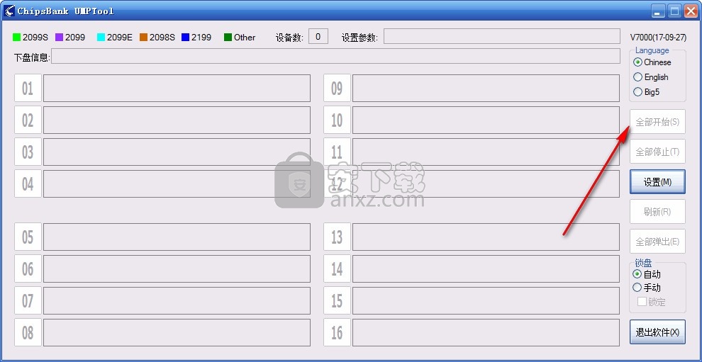 邦cbm2099e量产工具(ChipsBank UMPTool)