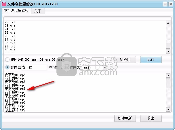 文件名批量修改器