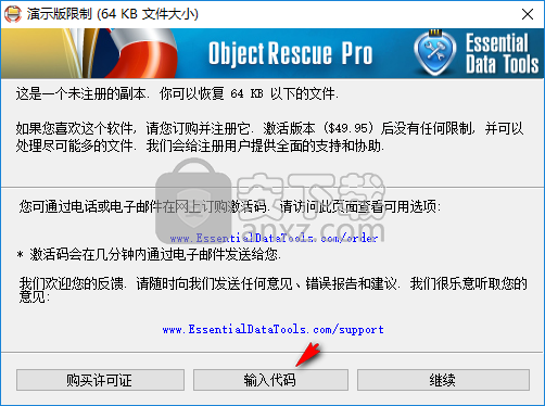 ObjectRescue Pro(高级数据恢复软件)