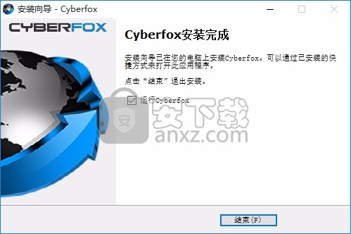 Cyberfox(多功能Web浏览器)32位/64位