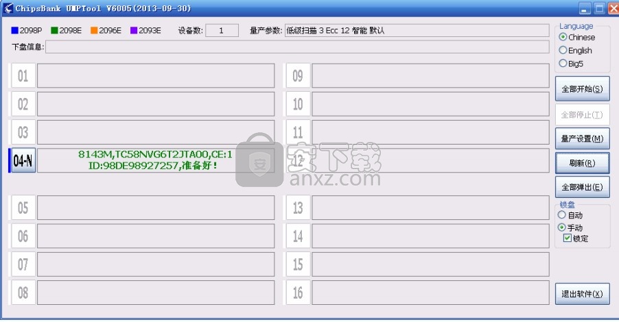 邦cbm2099e量产工具(ChipsBank UMPTool)