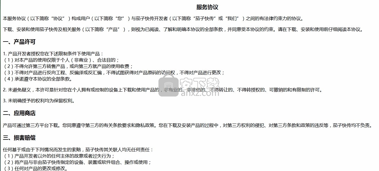 SHAREit for Windows(多功能文件传输与共享工具)