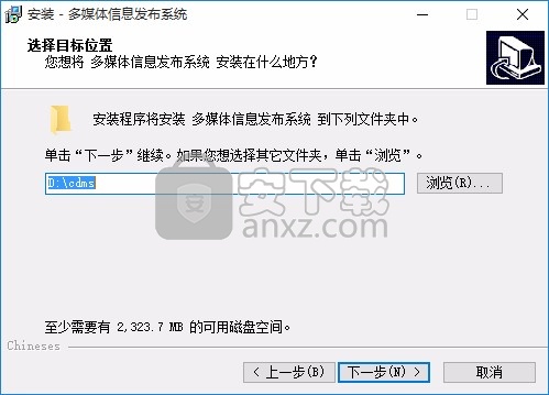 CDMS(创维多媒体信息发布管理系统)