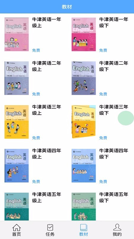 考拉背单词宁波遵义app开发