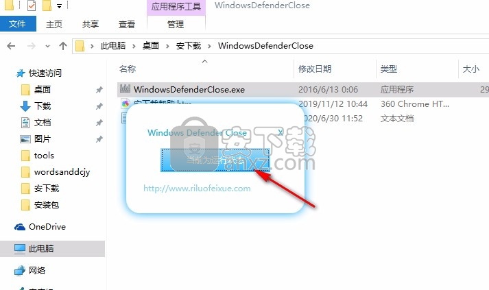 Windows Defender Close(defender关闭工具)