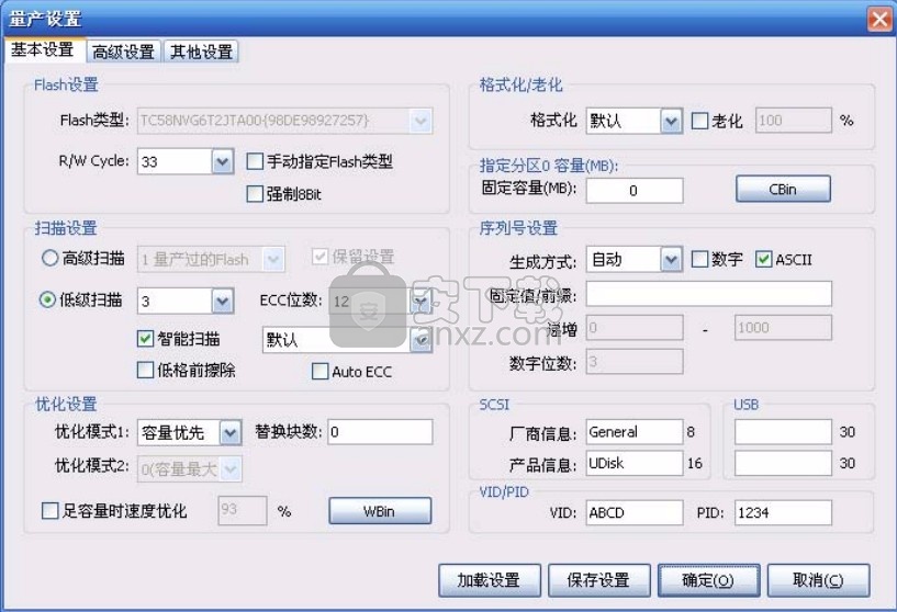 邦cbm2099e量产工具(ChipsBank UMPTool)