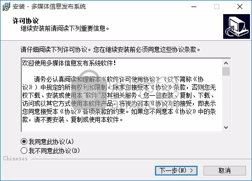 CDMS(创维多媒体信息发布管理系统)