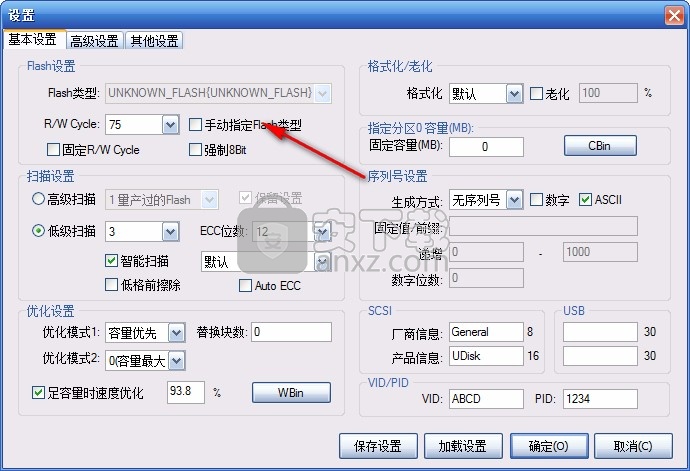 邦cbm2099e量产工具(ChipsBank UMPTool)