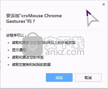 CrxMouse Chrome Gestures(Chrome浏览器扩展插件)