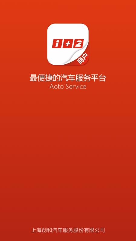 汽车1加2商户版深圳开发一款app需要多少钱