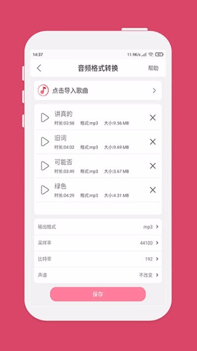 仟映音乐剪辑(2)