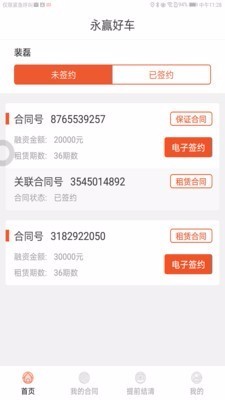 永赢好车黄石开发app的公司