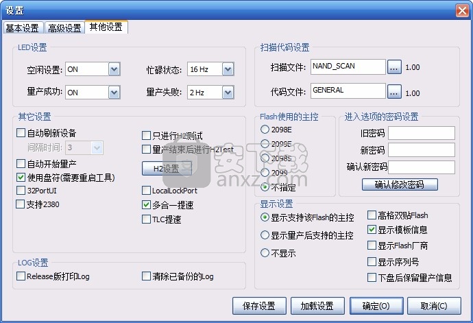 邦cbm2099e量产工具(ChipsBank UMPTool)