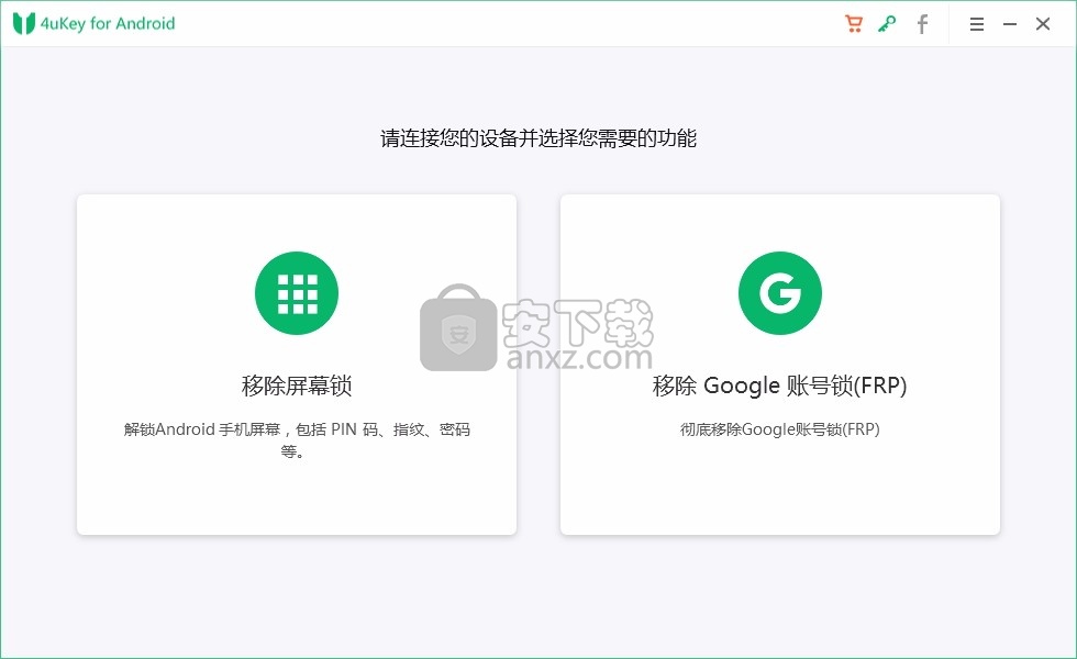 4ukey Android Unlocker(多功能安卓手机屏幕解锁工具)