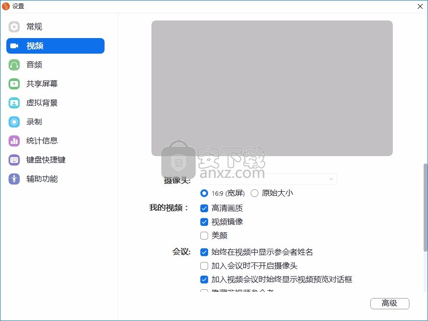 天翼及时会