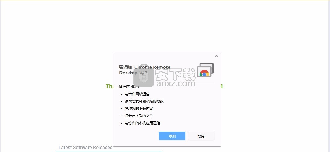 Chrome Remote Desktop(Chrome远程桌面插件)