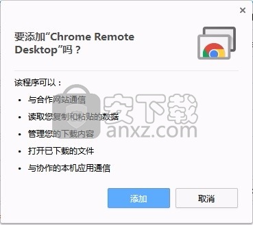 Chrome Remote Desktop(Chrome远程桌面插件)