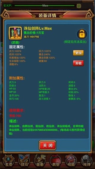 突变事件
