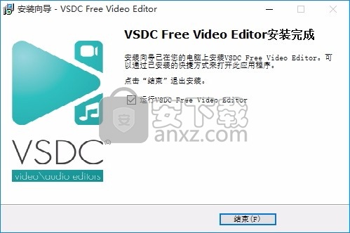 VSDC Free Video Editor(音视频处理与编辑工具)