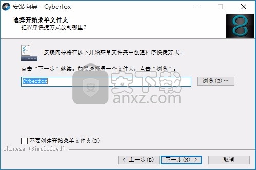 Cyberfox(多功能Web浏览器)32位/64位