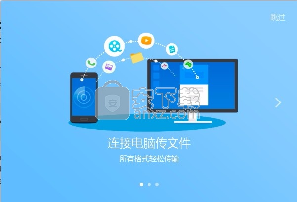SHAREit for Windows(多功能文件传输与共享工具)