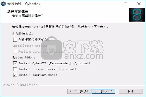 Cyberfox(多功能Web浏览器)32位/64位