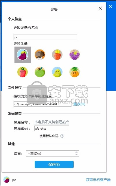 SHAREit for Windows(多功能文件传输与共享工具)