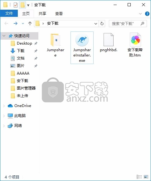 Jumpshare(多功能团队协同办公工具)