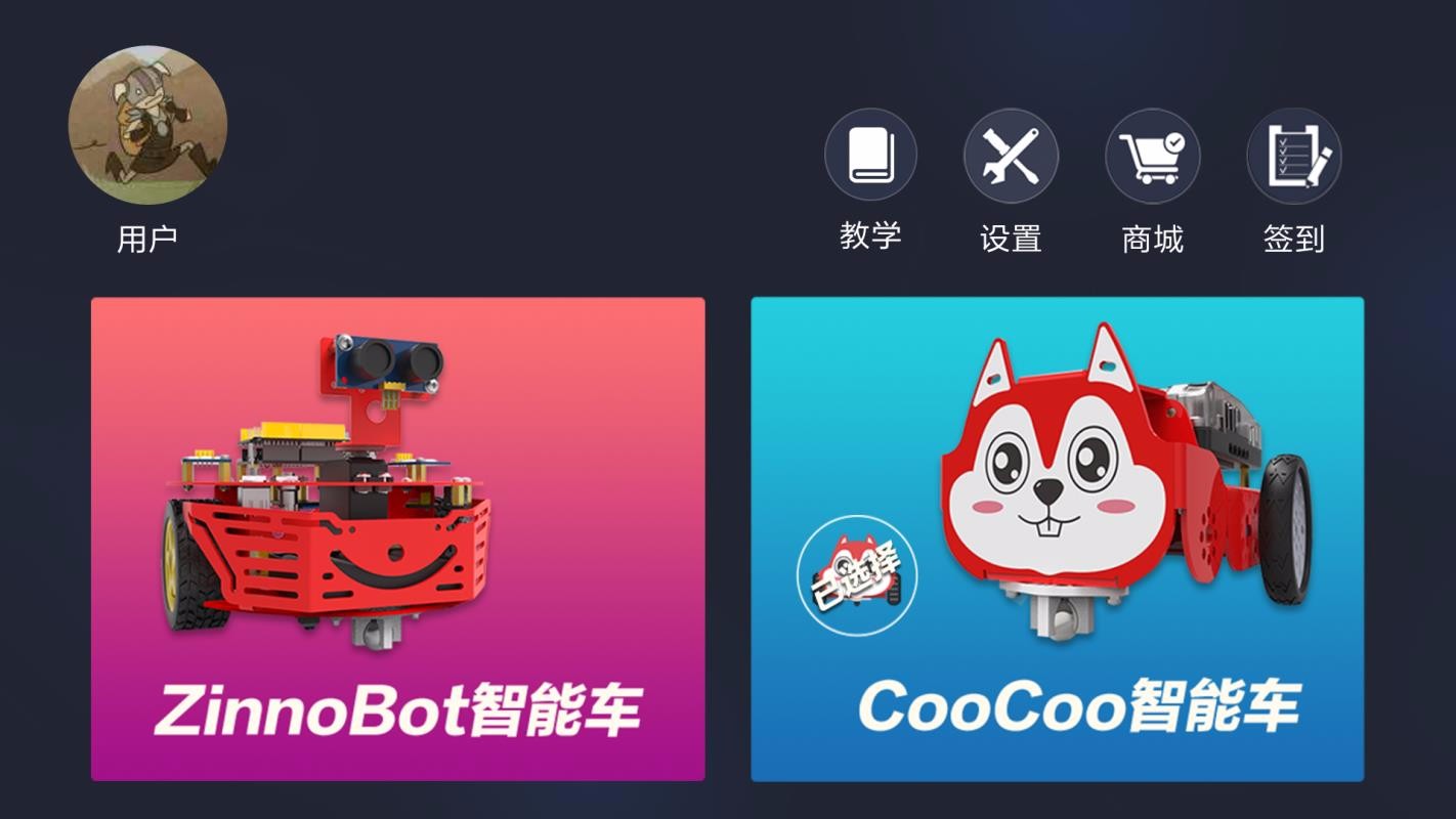 ALSRobot北京app系统开发