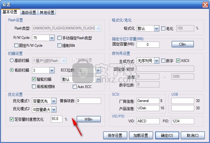 邦cbm2099e量产工具(ChipsBank UMPTool)