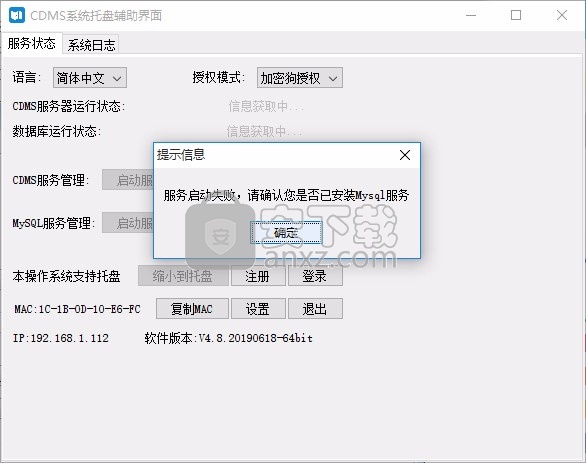 CDMS(创维多媒体信息发布管理系统)