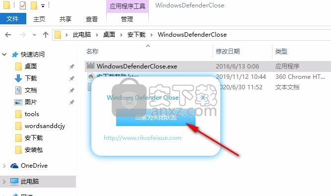 Windows Defender Close(defender关闭工具)