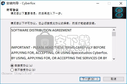 Cyberfox(多功能Web浏览器)32位/64位