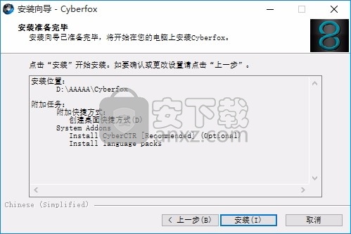 Cyberfox(多功能Web浏览器)32位/64位