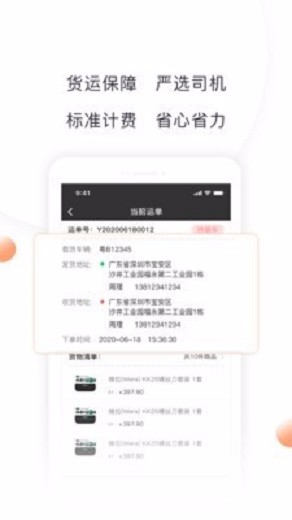 蜥蜴时达物流兰州如何自己开发app