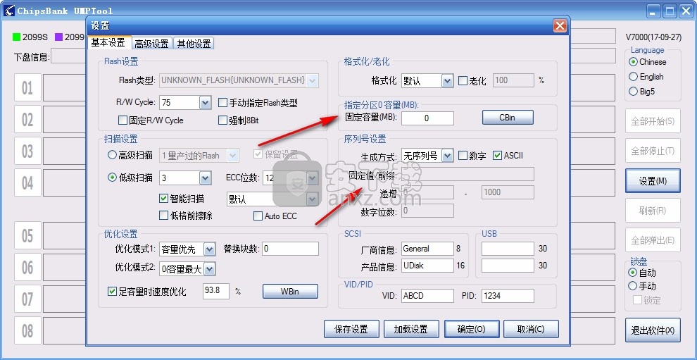 邦cbm2099e量产工具(ChipsBank UMPTool)