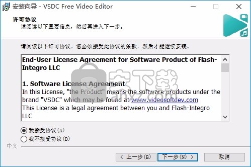 VSDC Free Video Editor(音视频处理与编辑工具)