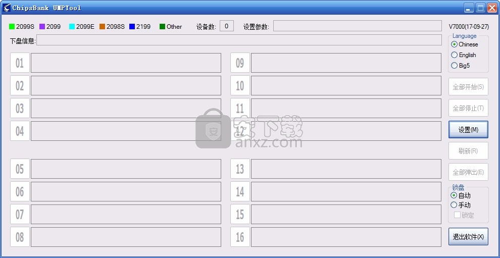 邦cbm2099e量产工具(ChipsBank UMPTool)