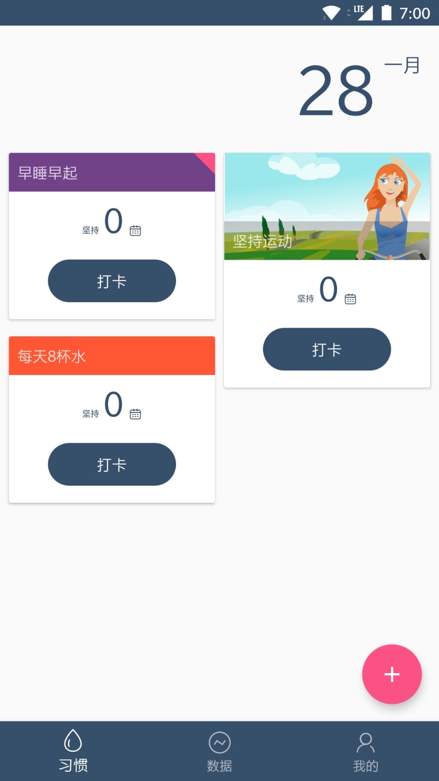 点滴目标连云港在线app开发