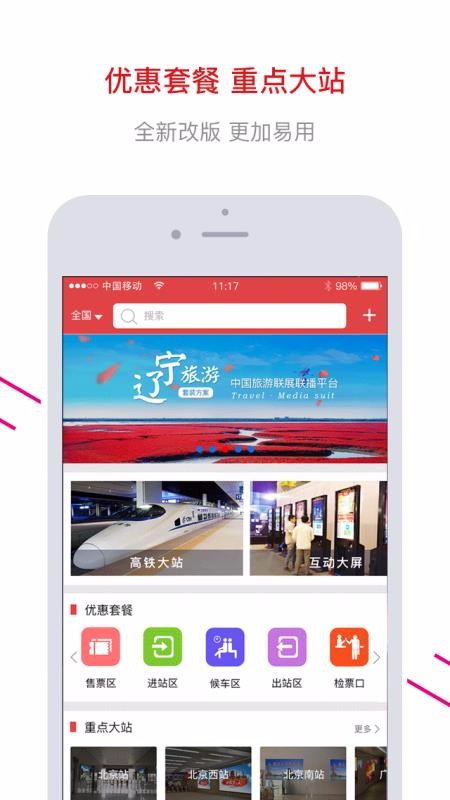 财富传媒杭州自己能开发app吗
